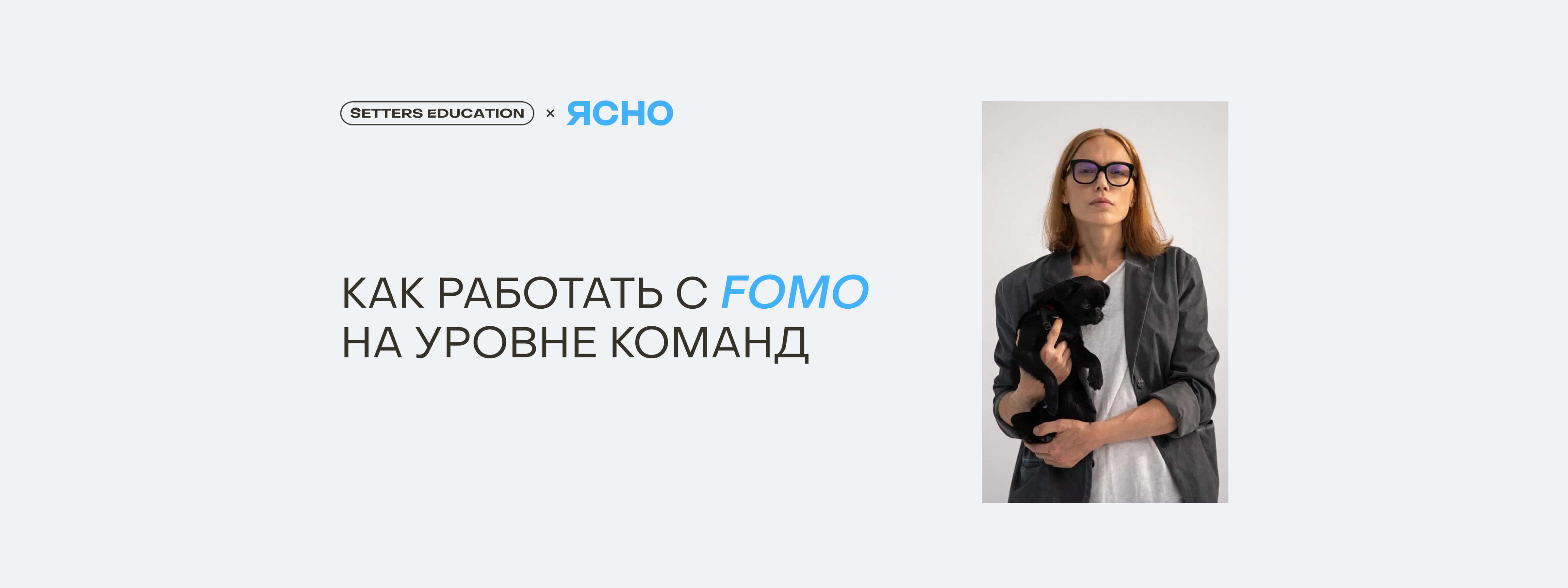 «Боюсь не успеть»: как побороть FOMO с помощью терапии и успеть нужное
